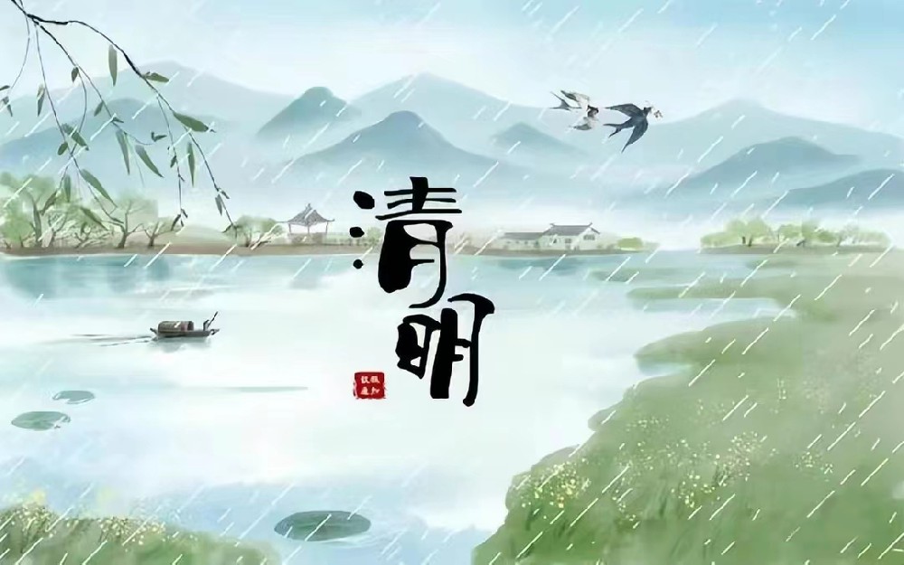 关于清明节放假安排的通知