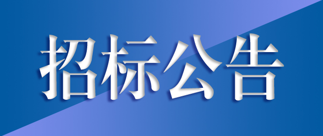 高精密长寿命齿轮箱绿色制造及齿轮箱总成生产项目密集型母线槽及电缆采购
